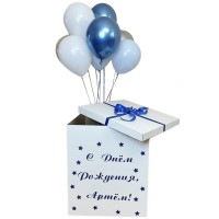 Коробка с воздушными шарами именная №213