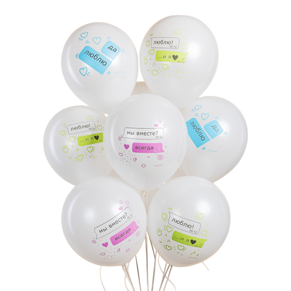 Воздушные шарики со скриншотами переписки №1218