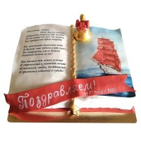 Торт Книга на выпускной №2908