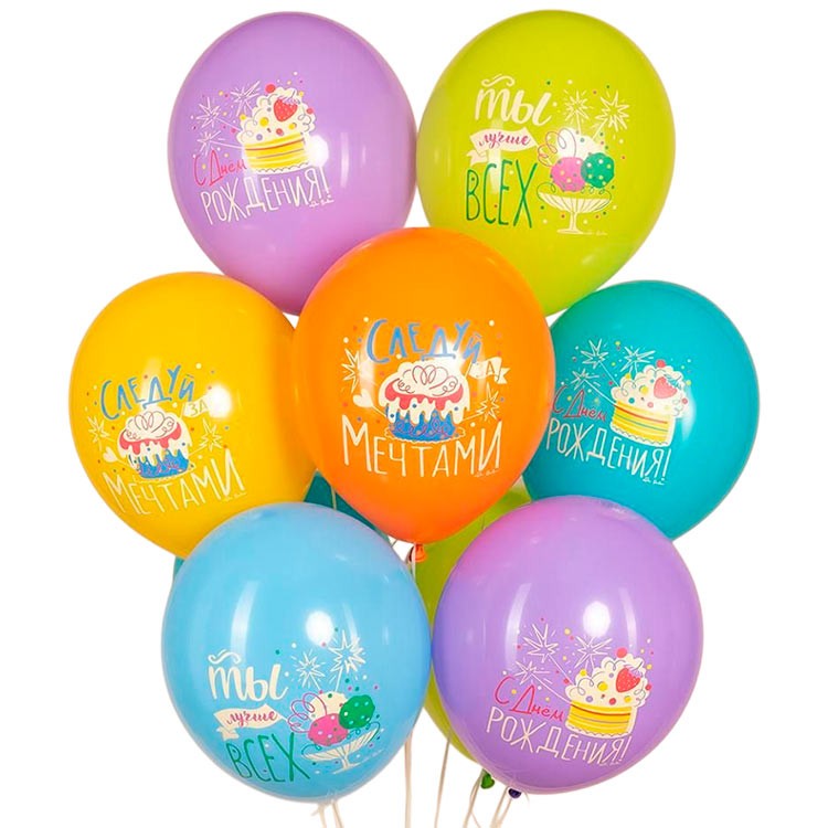 Воздушные шары Следуй за мечтами №1047