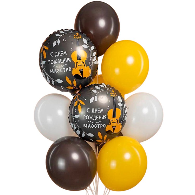 Воздушные шары С днем рождения, маэстро №1048