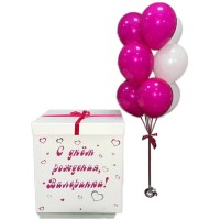 Белая коробка для шаров с розовой надписью №294