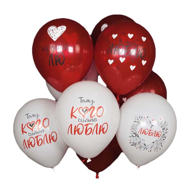 Шарики Тому, кого сильно люблю №283