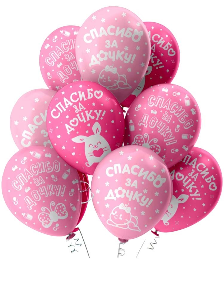 Набор розовых шариков «Спасибо за дочку» на выписку из роддома №131
