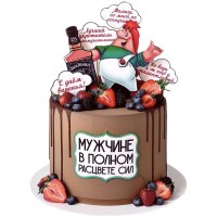 Торт Мужчине в полном расцвете сил №3622