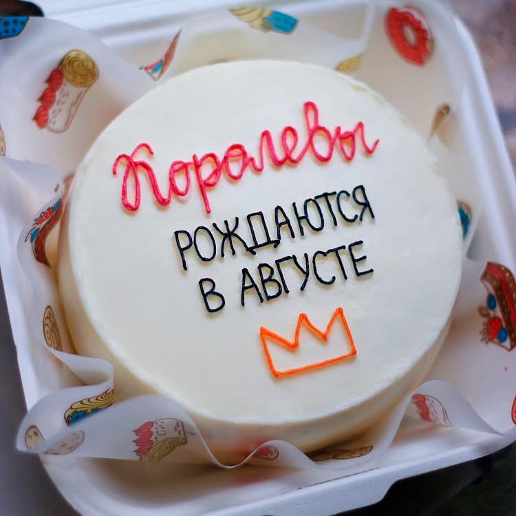 Бенто-торт Королевы рождаются в августе №3978