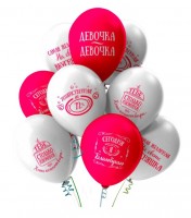 Воздушные шарики с прикольными надписями для девушки №139