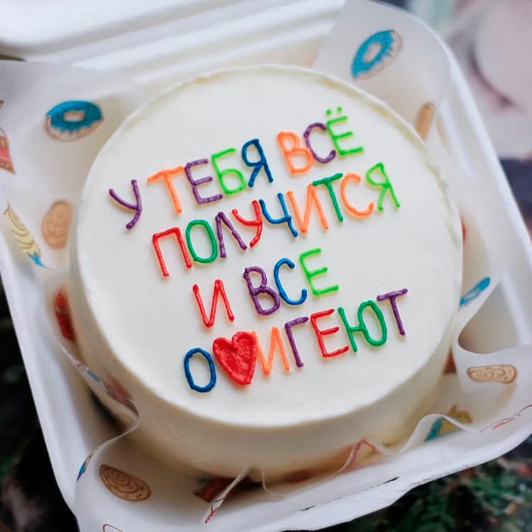 Бенто-торт У тебя всё получится и все офигеют №3983