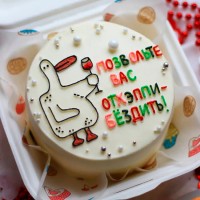 Бенто-торт Позвольте вас отхэппи-бёздить! №3984
