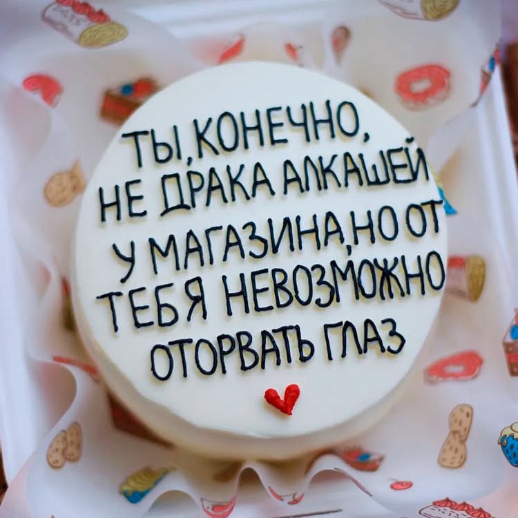 Бенто-торт От тебя невозможно оторвать глаз №3985