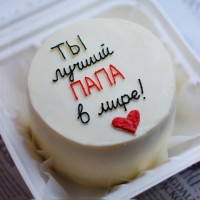 Бенто-торт Ты лучший ПАПА в мире №3987