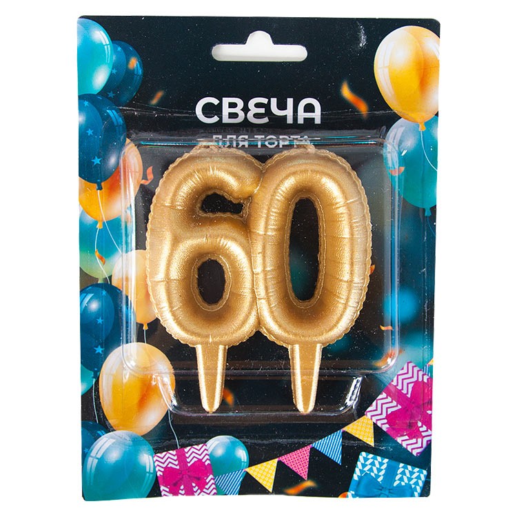 Свеча на торт 60 №52