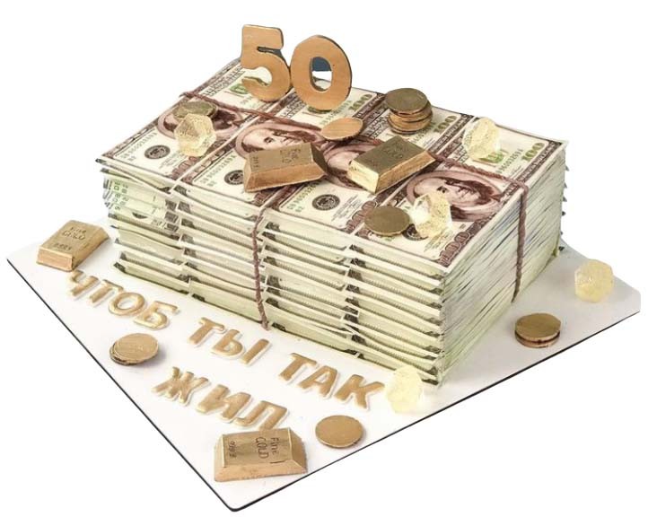 Торт из денег на юбилей 50 лет №2271