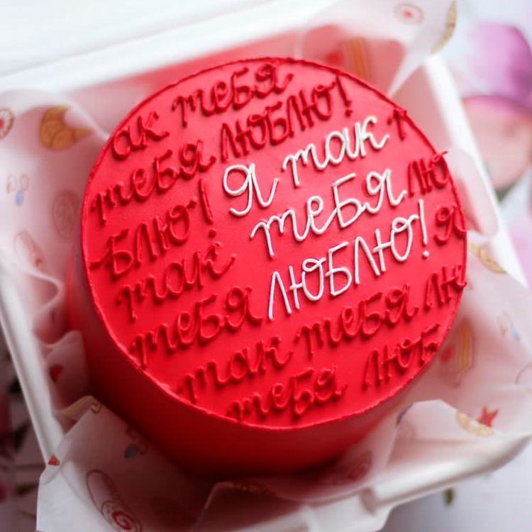 Бенто-торт «Я так тебя люблю!» №3849