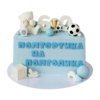 Торт Полтортика на полгодика мальчику №2944