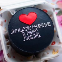Бенто-торт Лучшему мужчине в мире №3858