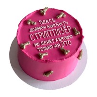 Розовый торт на девичник с приколом №3783