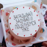 Бенто-торт Загадывай, сдувай и поцелуемся уже №3859