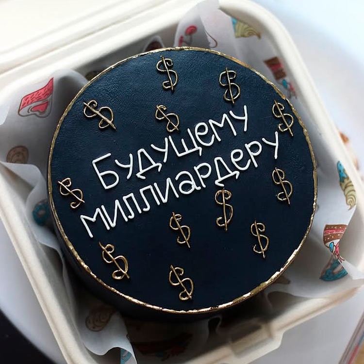 Бенто-торт с долларами Будущему миллиардеру №4006