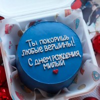 Бенто-торт Ты покоришь любые вершины, с днем рождения милый №3871