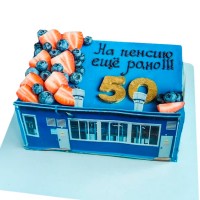Торт На пенсию еще рано №3746