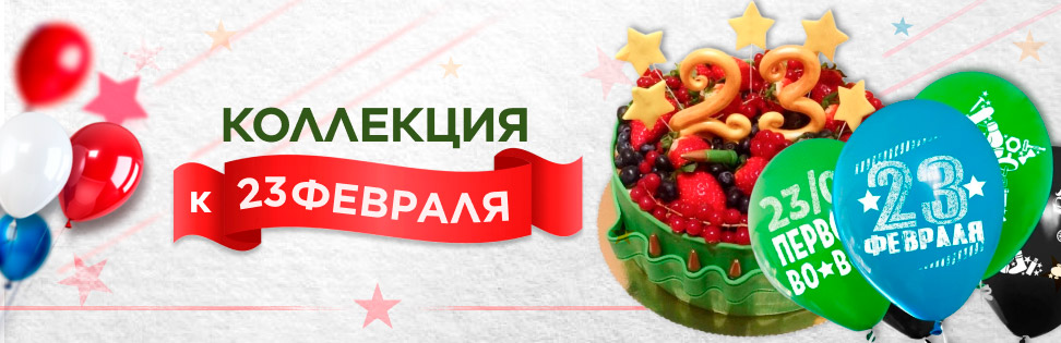 Торты на 23 февраля