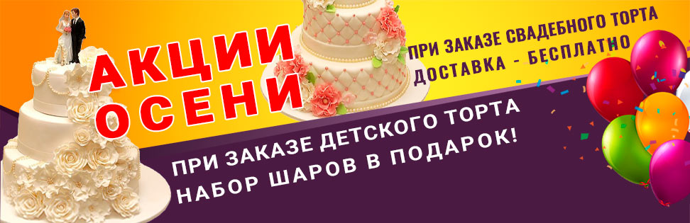 Акция - набор шаров в подарок