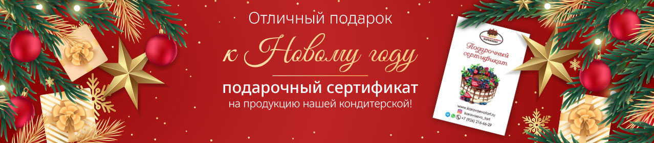 Подарочный сертификат