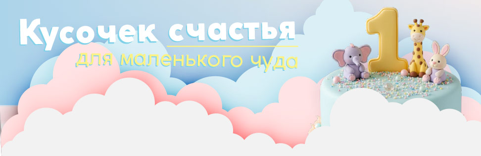 Выбрать детский торт